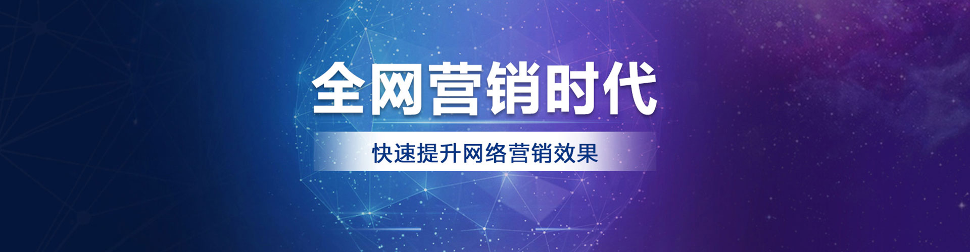 迁安百度竞价托管