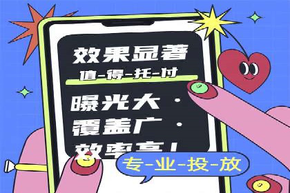 信息流广告行业趋势与案例分析